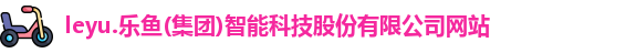 leyu